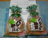 ウインナーと野菜のコンソメスープ作り方1写真