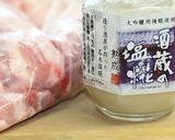 【塩麹】豚バラ肉のジューシ焼き作り方2写真