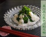 菜の花と長芋の和え物作り方9写真