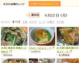 うちのニラたまスープ作り方4写真