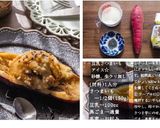 豆乳さつまいもアイス☆砂糖、生クリ無し作り方2写真