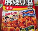 フワフワ卵の麻婆豆腐♬作り方1写真