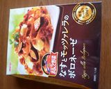 簡単☆お洒落にクリームポテトコロッケ♪作り方7写真