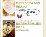 お手軽✧カニのふんわり卵白スープ作り方3写真