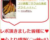 コツ満載♡サクふわ海老フライ｡+☆+｡ﾟ作り方14写真