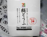 梅酢でさっぱり♪揚げ出し豆腐☆作り方9写真