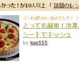とっても簡単！冷凍パイシートでキッシュ作り方7写真