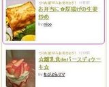 お弁当に✿厚揚げの生姜炒め作り方3写真