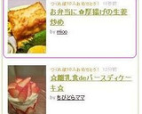 お弁当に✿厚揚げの生姜炒め作り方3写真