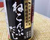 ねこぶだし活用！肉なしの優しい煮物作り方4写真