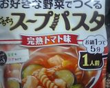 ごちそうスープパスタ　トマト煮込み作り方3写真
