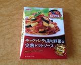 パーティーに！カップdeドリア＆パスタ作り方1写真