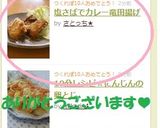 塩さばでカレー竜田揚げ作り方5写真