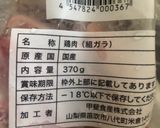 鶏がらスープの取り方(お正月お雑煮用)作り方1写真