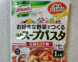 朝食に“スープパスタ”完熟トマト味☆作り方1写真
