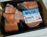キングサーモンを醤油に漬けて焼いた。作り方1写真