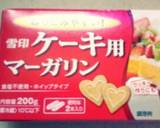 簡単かわいいさくさくクッキー作り方1写真
