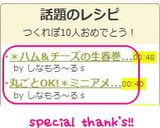 *ハム&チーズの生春巻き*作り方8写真