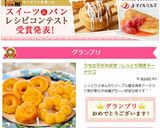 うちの子が大好き♡しっとり焼きドーナツ♫作り方10写真