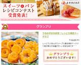 うちの子が大好き♡しっとり焼きドーナツ♫作り方10写真