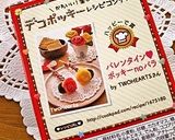 バレンタイン❤ポッキーnoバラ作り方14写真