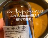 NEWレトロ!変幻自在*奇跡スープカレー作り方7写真