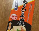 「新あさひ豆腐」と長芋にんじん煮作り方1写真