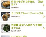 カリうまブルーベリーベーグル作り方12写真