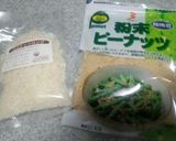 卵白消費！粉末ピーナッツでメレンゲ♥作り方7写真