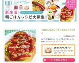 ☆食パンdeカレーチーズホットドッグ♪作り方6写真