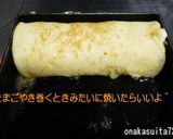 ホットケーキMixでみにメープルロール作り方3写真
