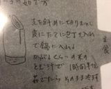 お袋の味、たけのこご飯作り方4写真