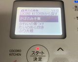 ホットクックdeカンタン麻婆豆腐作り方5写真