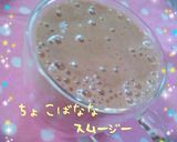 ♡チョコバナナ♪スムージー♡ヘルシーに！作り方3写真