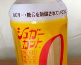シュガーカットゼロでヘルシー甘辛炒め煮作り方1写真
