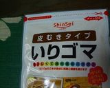 お手軽副菜　ニンジンの胡麻きんぴら♪作り方5写真