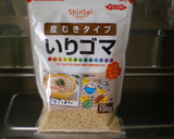 本掲載！レンジで簡単♪ウマ！ごまかぼちゃ作り方1写真