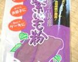 豆乳白玉団子作り方2写真