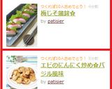 エビのにんにく炒め✿バジル風味作り方4写真