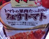 簡単！オムパスタ☆オムライス風パスタ作り方3写真