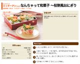 なんちゃって和菓子 ~桜餅風おにぎり作り方13写真