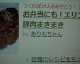 お弁当にも！エリンギの豚肉まきまき作り方7写真