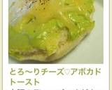 とろ〜りチーズ♡アボカドトースト作り方4写真