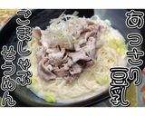 あっさり豆乳ごましゃぶそうめん★動画あり作り方29写真