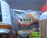 黒酢＋しょうが＋はちみつで、酢を摂ります作り方1写真