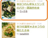 ✿ほうれん草＆エリンギのバター醤油炒め✿作り方6写真