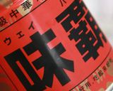 パプリカとカルビの塩あんかけ作り方17写真