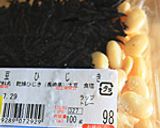 ふんわり仕上げのひじきの煮物作り方2写真