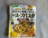 ごちパスでカレー親子どんリア作り方8写真