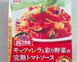 トマトたっぷり野菜ドリア作り方1写真